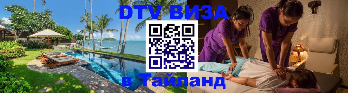 Оформление DTV визы под ключ: стоимость и тарифы, только загранпаспорт - 19.11.2025 